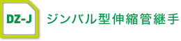 DZ_J