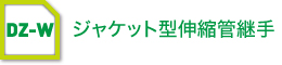 DZ_W